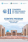 ІІ Конгрес онкологів тюркських країн в м. Самарканд (Узбекистан).